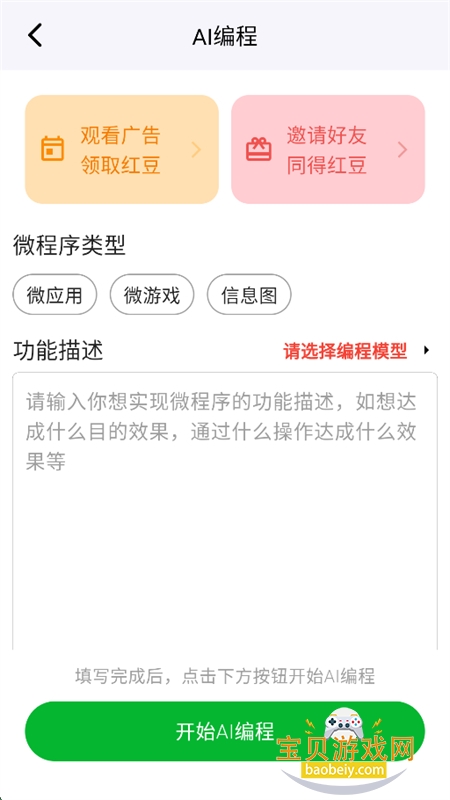 ��˼΢�����ֻ��˵�AI������ְ�׿��