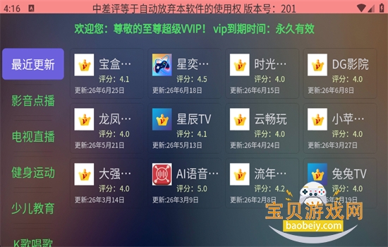 南博兔超级市场app最新版本 南博兔超级市场app最新版本