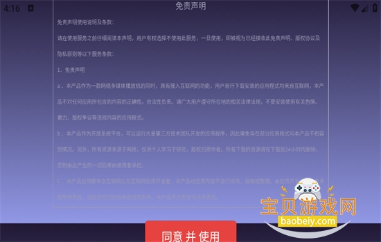 南博兔超级市场app最新版本 南博兔超级市场app最新版本