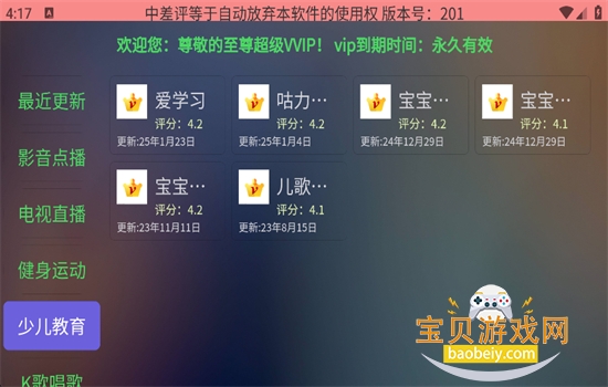 南博兔超级市场app最新版本 南博兔超级市场app最新版本