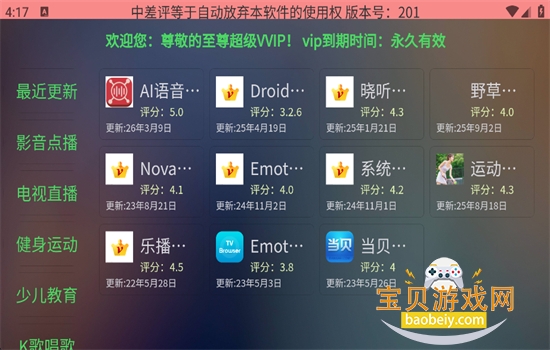 南博兔超级市场app最新版本 南博兔超级市场app最新版本