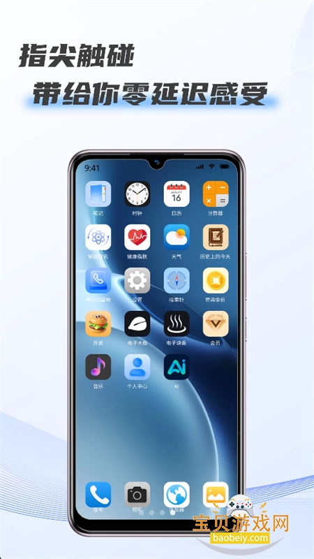 �����ֻ��ռ�app��׿���°汾����