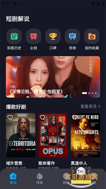饭余剧场短剧app手机版下载 饭余剧场短剧app手机版下载