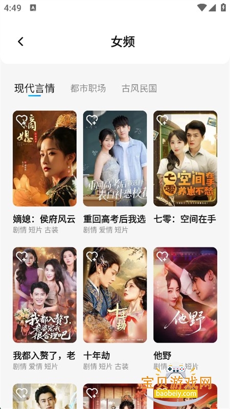 饭余剧场短剧app手机版下载 饭余剧场短剧app手机版下载