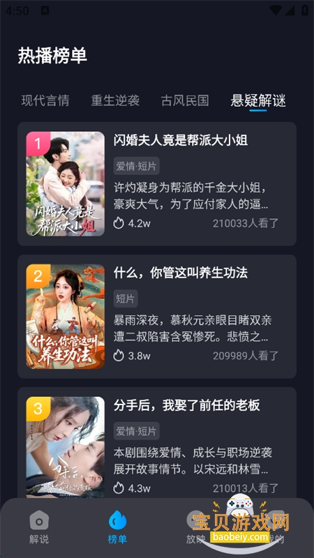 饭余剧场短剧app手机版下载 饭余剧场短剧app手机版下载