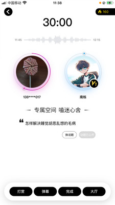 ���app�ٷ��������°�v1.1.2 ��׿���ͼ2.