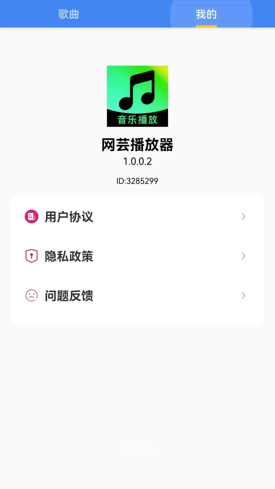 ��ܿ�������ٷ����������ֻ���v1.0.0.1 �ֻ����ͼ3.