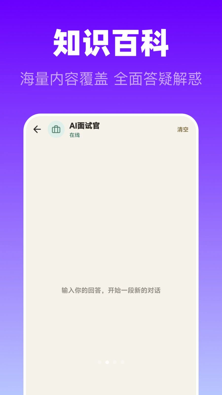 Gpt AI����app���°�׿�ٷ���v1.0.0 ��׿���ͼ1.