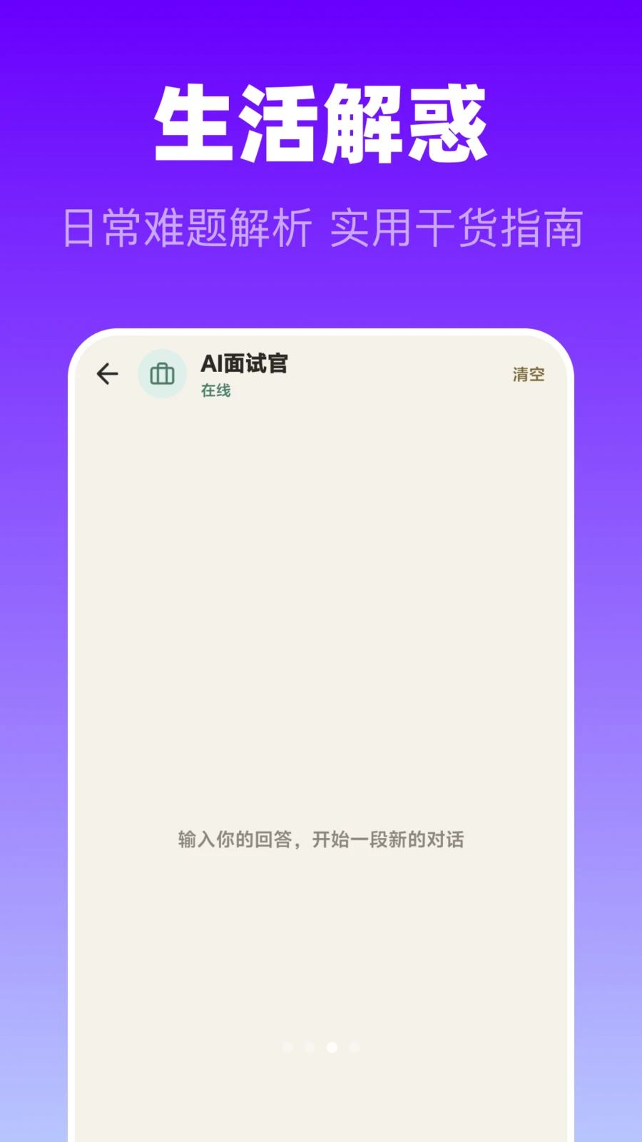 Gpt AI����app���°�׿�ٷ���v1.0.0 ��׿���ͼ2.