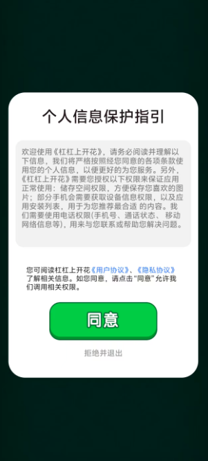 �ܸ��Ͽ����������氲װ��v1.0.4 ��׿���ͼ2.