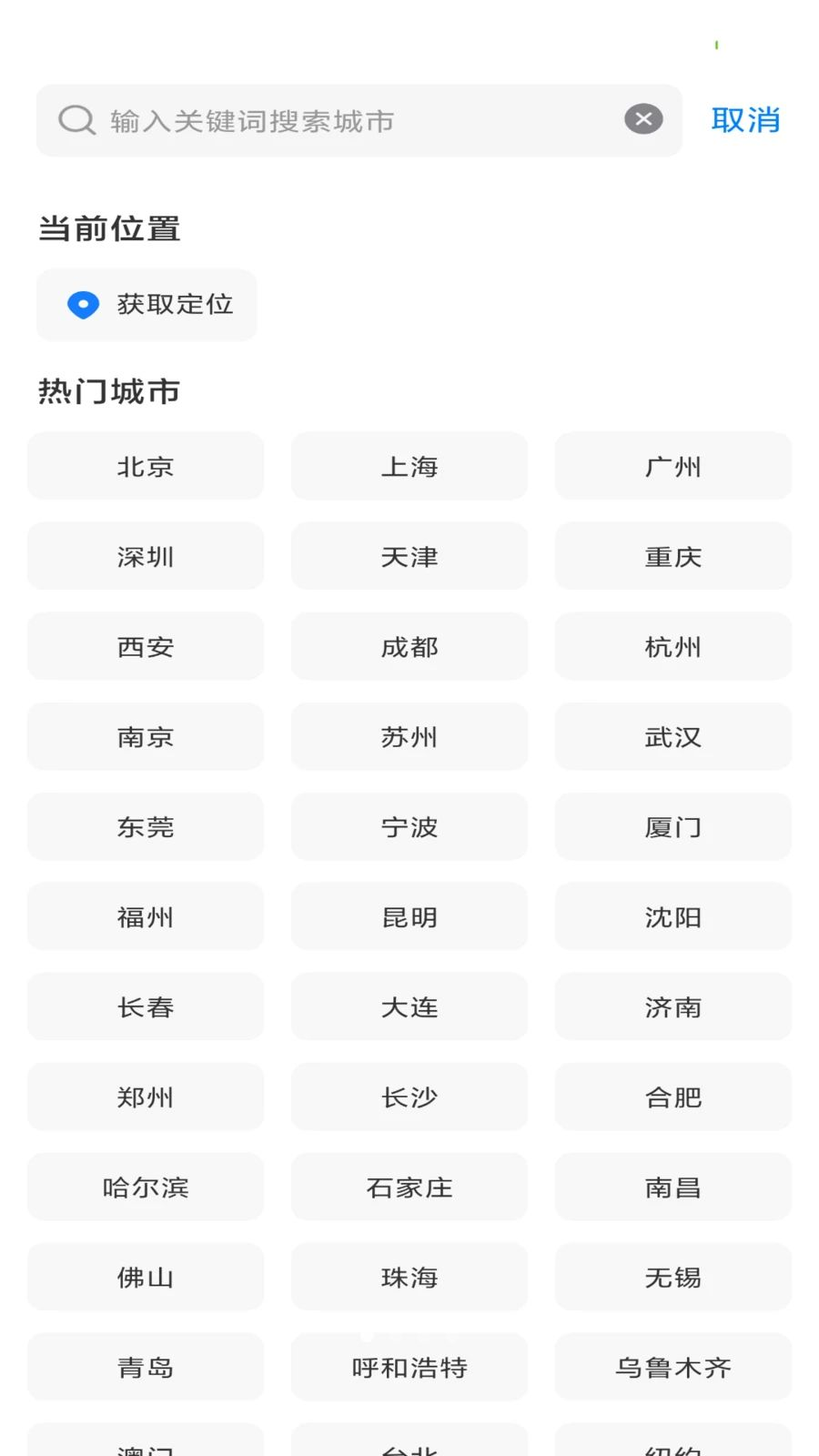 ����������׿������Ѱ汾v1.0.0 ��Ѱ��ͼ0.