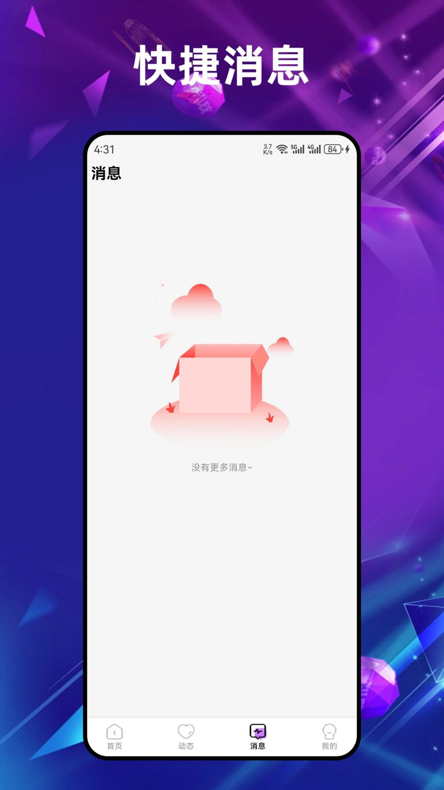 roambae����ƽ̨�ٷ����°汾v2.0.0 ��Ѱ����н�ͼ