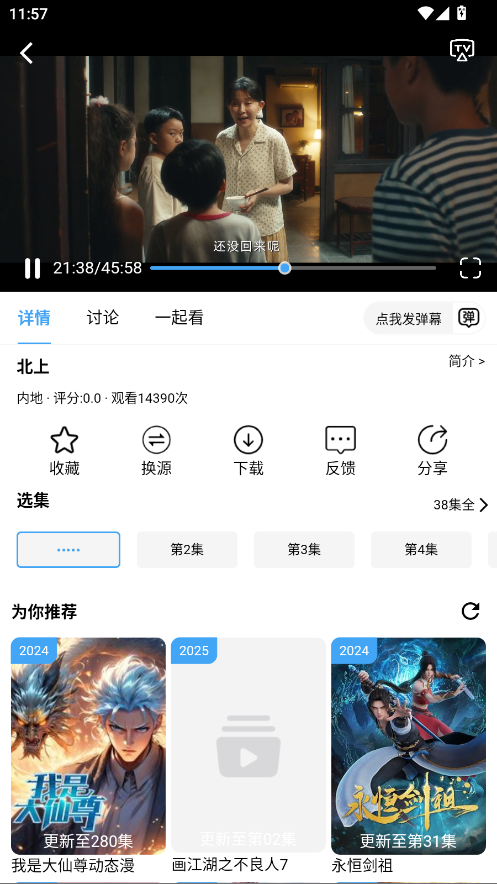 �黨��Ƶ���������ذ�װ�޹���7.2.0 ��Ѱ����н�ͼ