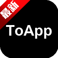 ToApp������վתapp����v1.9.3���°�