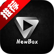 NewBox1.1.5�������°汾v1.1.5��׿��