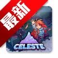 ε��celeste��ֲ���������°汾v1.0 ��׿��