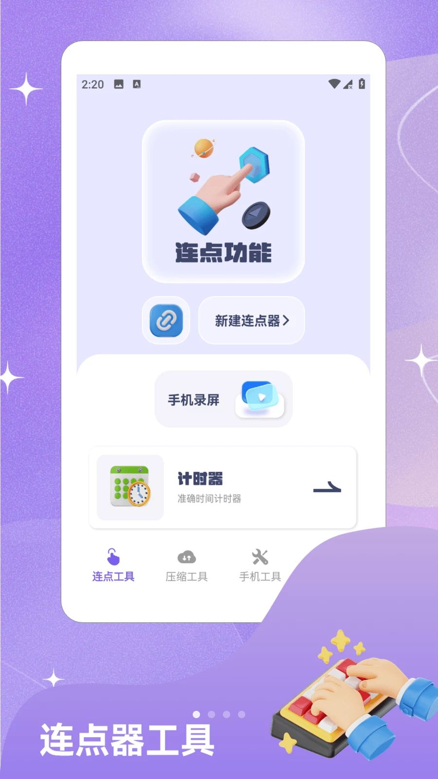 ��ָ�Զ���������׿������°�v1.2 �ֻ����ͼ0.