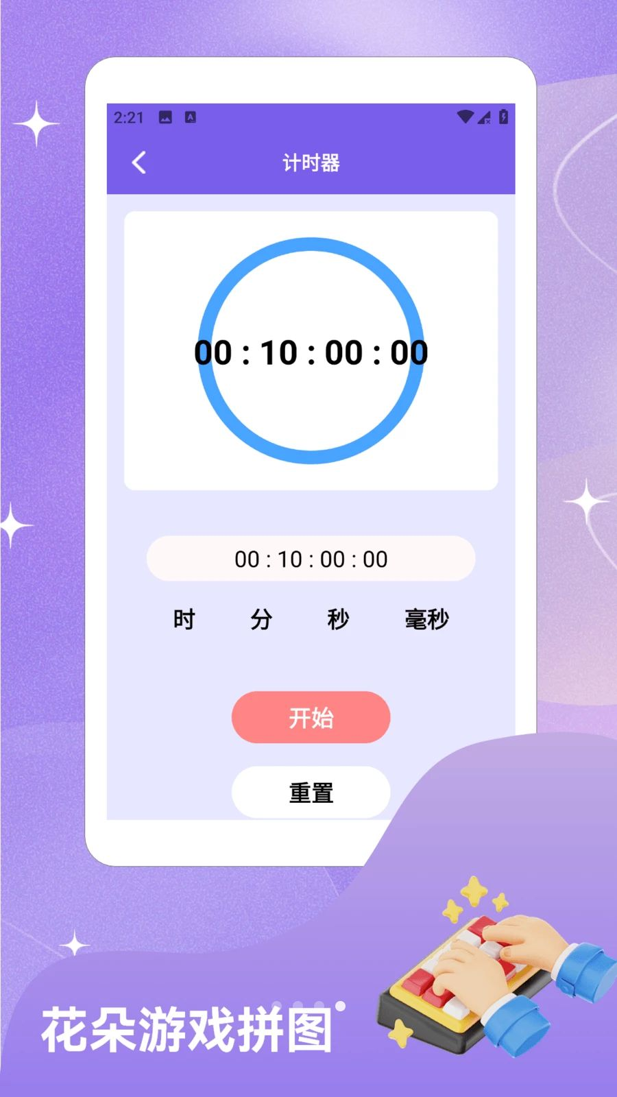 ��ָ�Զ���������׿������°�v1.2 �ֻ����ͼ3.