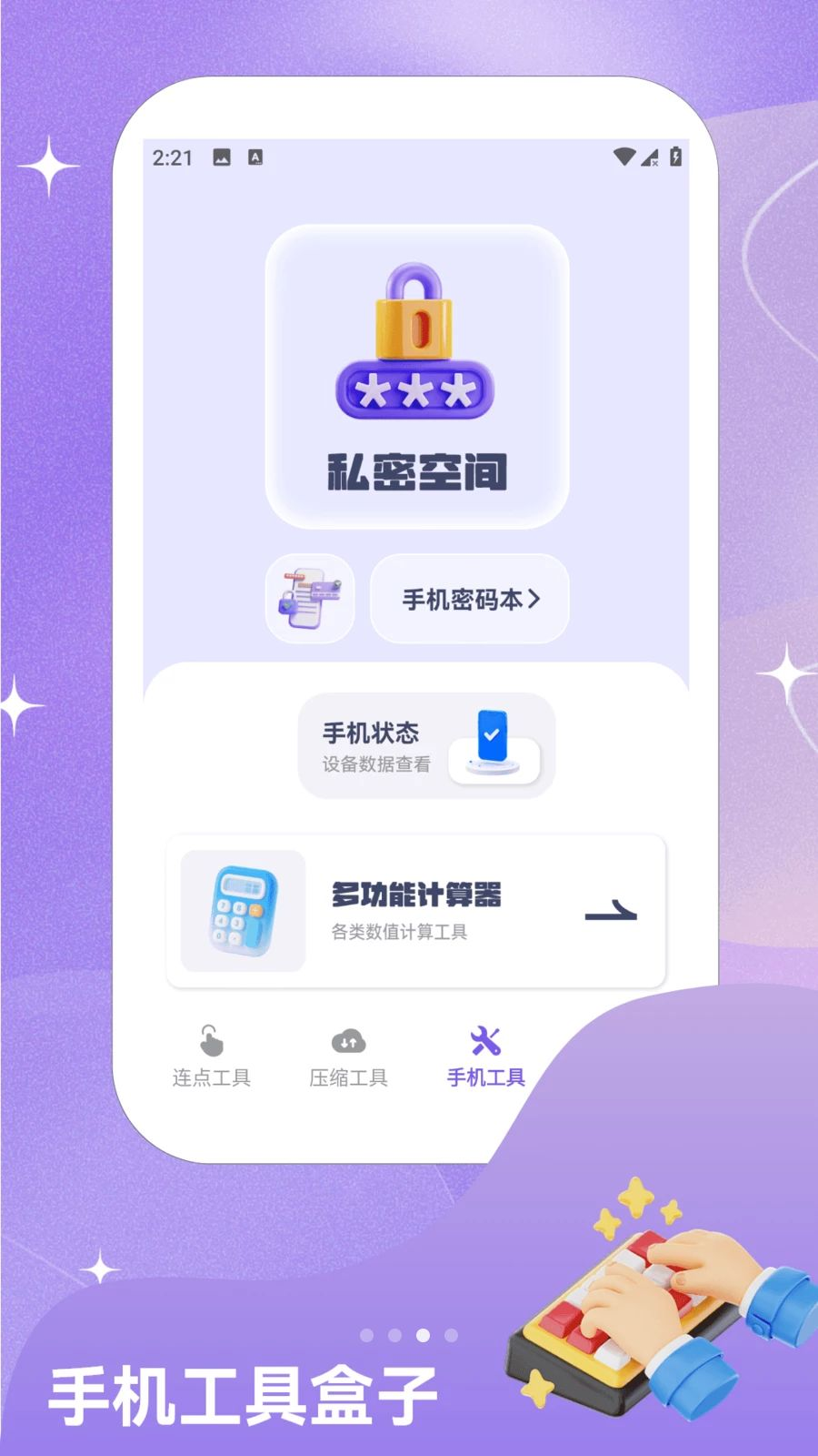 ��ָ�Զ���������׿������°�v1.2 �ֻ����ͼ2.