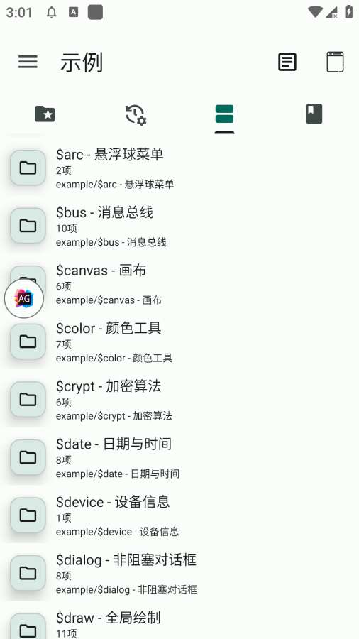 �Զ������ֹٷ����°汾v1.9.9 �ֻ����ͼ1.