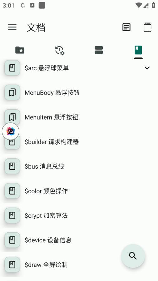 �Զ������ֹٷ����°汾v1.9.9 �ֻ����ͼ2.