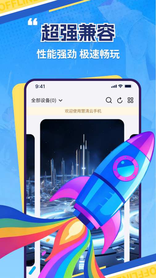 �������ֻ��ٷ����°�׿��v1.0.2 �ٷ������ͼ2.