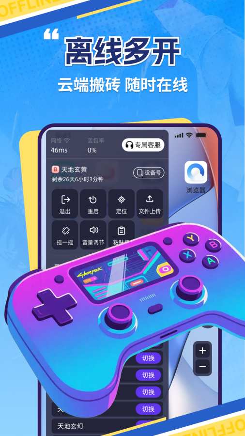 �������ֻ��ٷ����°�׿��v1.0.2 �ٷ������ͼ1.