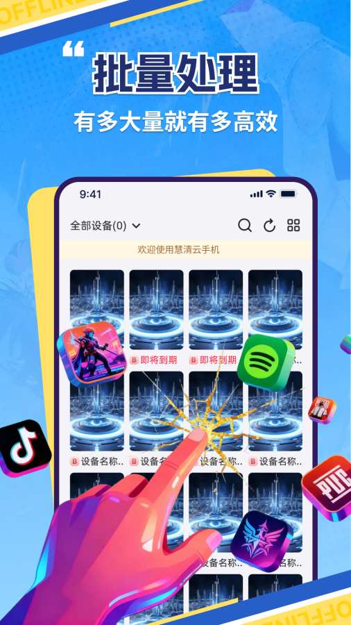 �������ֻ��ٷ����°�׿��v1.0.2 �ٷ������ͼ4.
