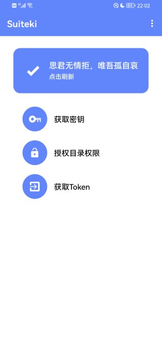 Suitekiˮ�ΰ�װ���ֻ���׿���ͼ2