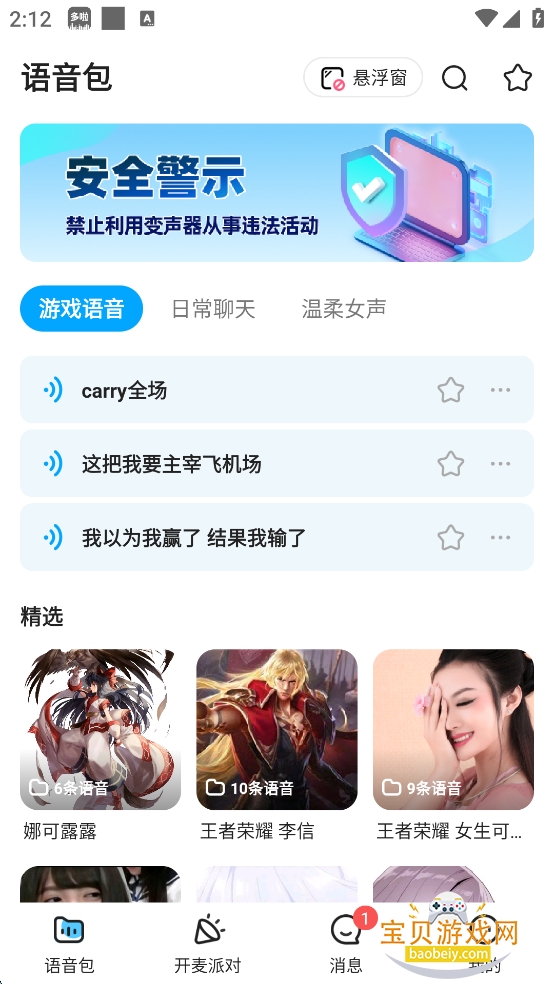 ���α������������������°�׿��v1.0.5 �ٷ������ͼ0.