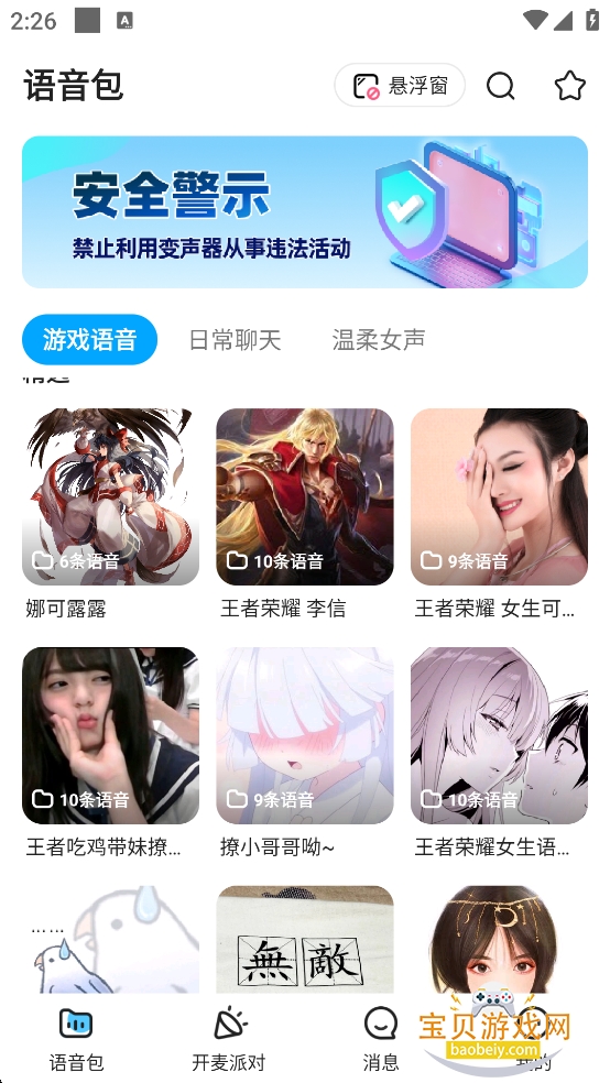 ���α������������������°�׿��v1.0.5 �ٷ������ͼ3.
