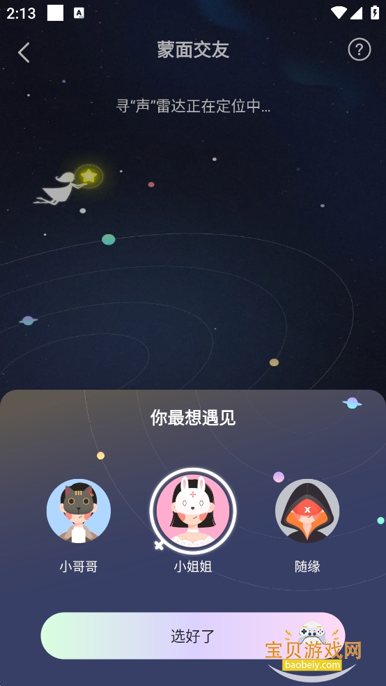���α������������������°�׿��v1.0.5 �ٷ������ͼ2.