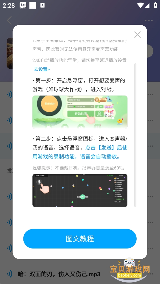 ���α������������������°�׿��v1.0.5 �ٷ������ͼ5.