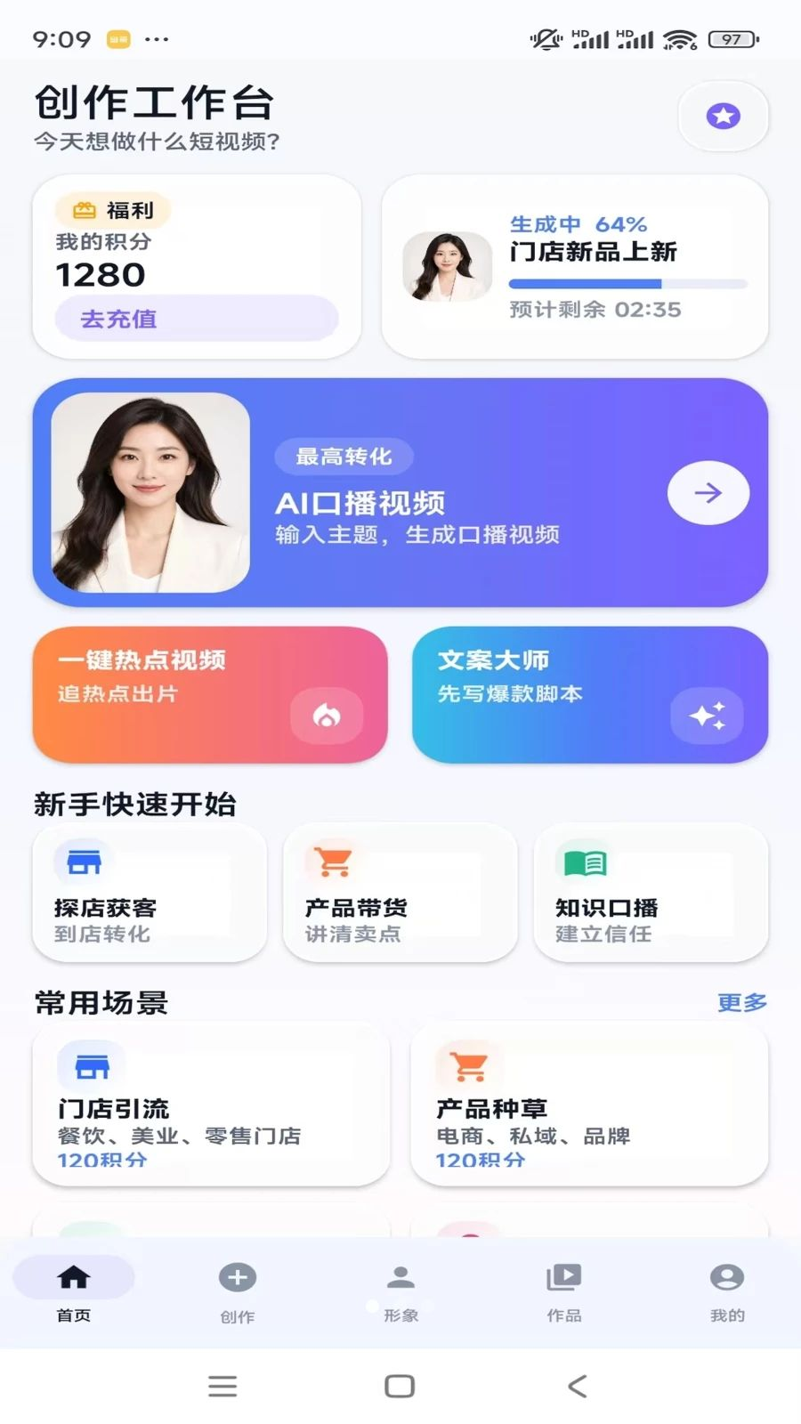 ��Ƶ����AI�Զ��ȵ����Ƶ����app���°汾v0.2.2 ��׿���ͼ0.