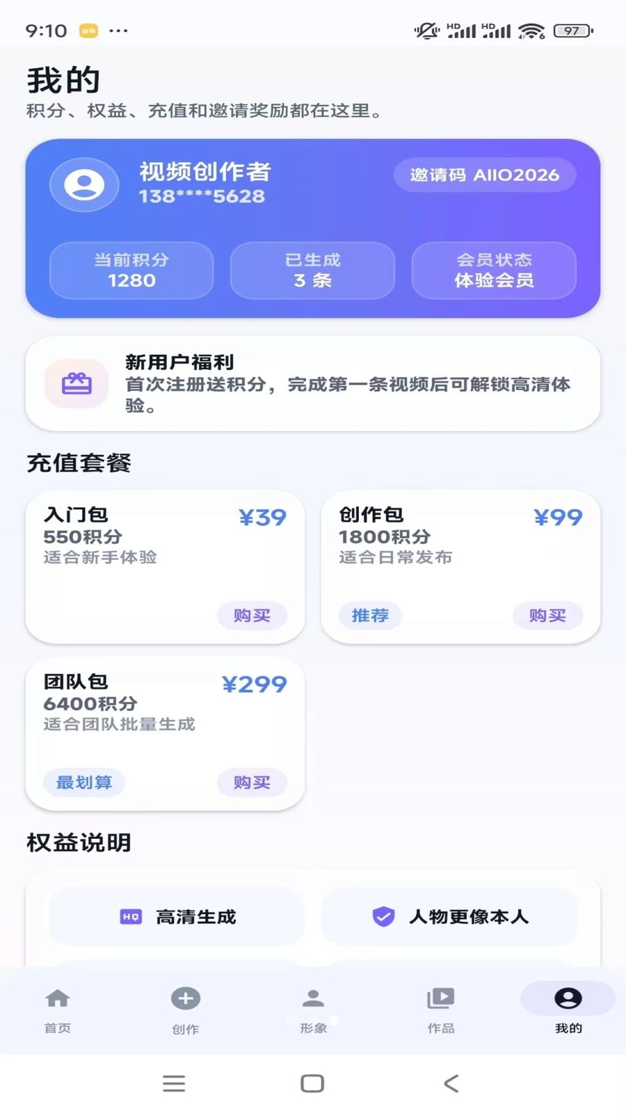 ��Ƶ����AI�Զ��ȵ����Ƶ����app���°汾v0.2.2 ��׿���ͼ2.