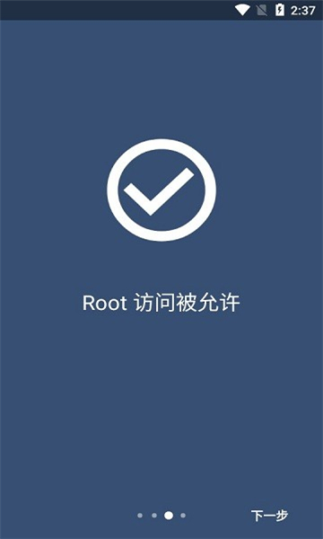 Kernel Flasher���°�׿��v1.0.0 �ٷ������ͼ2.