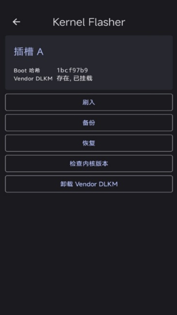 Kernel Flasher���°�׿��v1.0.0 �ٷ������ͼ0.
