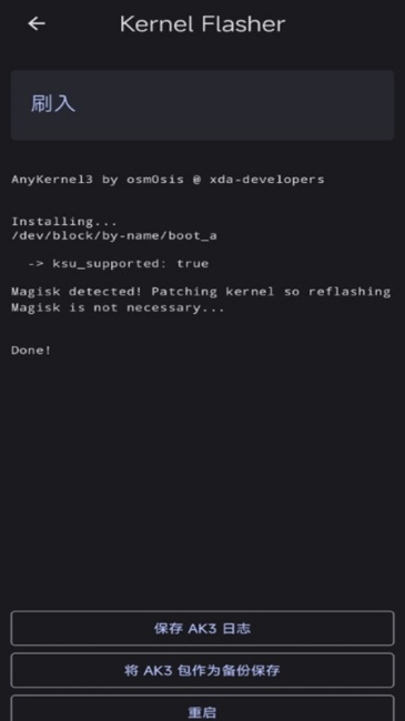 Kernel Flasher���°�׿��v1.0.0 �ٷ������ͼ1.