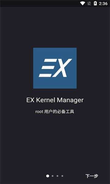 Kernel Flasher���°�׿��v1.0.0 �ٷ������ͼ3.