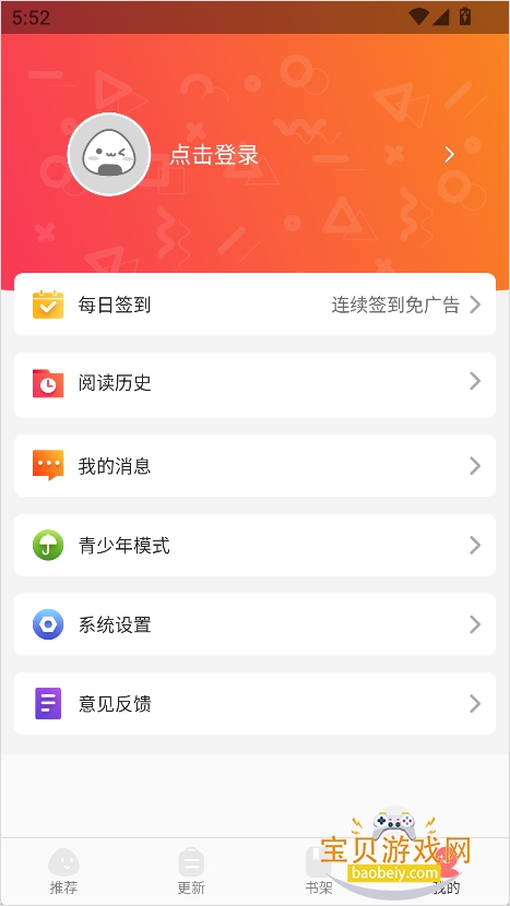 �ÿ�������ȫapp��ɫ���ֻ����°�1.01 ���°��ͼ3.