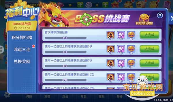 �󸻺�����������氲װ�����°�3.5 ��׿���ͼ3.