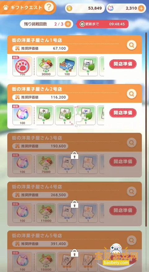 è����԰���������ֻ����°�׿���ͼ3