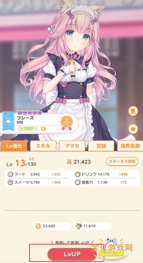è����԰���������ֻ����°�׿���ͼ4