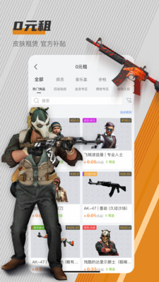 C5GAME����ƽ̨�ֻ���v4.12.0 �ٷ������ͼ1.