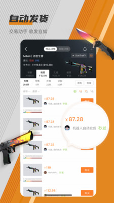 C5GAME����ƽ̨�ֻ���v4.12.0 �ٷ������ͼ4.
