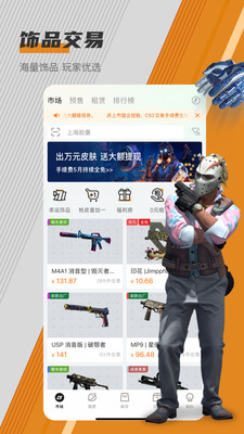 C5GAME����ƽ̨�ֻ���v4.12.0 �ٷ������ͼ0.