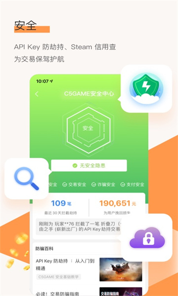 C5GAME����ƽ̨�ֻ���v4.12.0 �ٷ������ͼ6.
