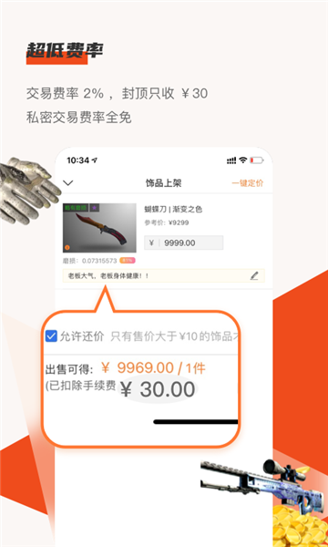 C5GAME����ƽ̨�ֻ���v4.12.0 �ٷ������ͼ5.