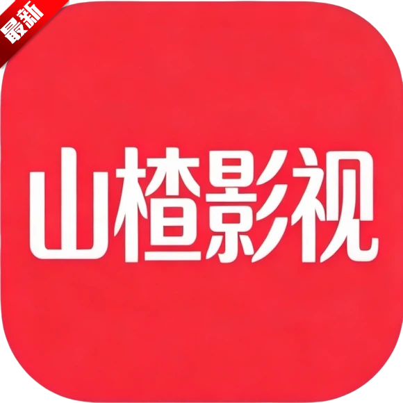 ɽ�Ӱ�����°�app������ذ�װv1.1.3 ��׿��