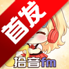ʰ��fm�㲥��app�ٷ���������v1.0.0��׿��